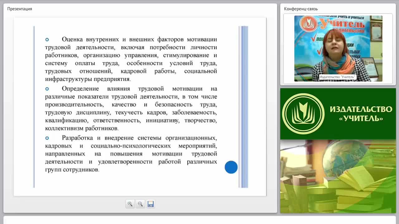 Методы изучения трудовой мотивации: практический инструментарий - изображение № 6