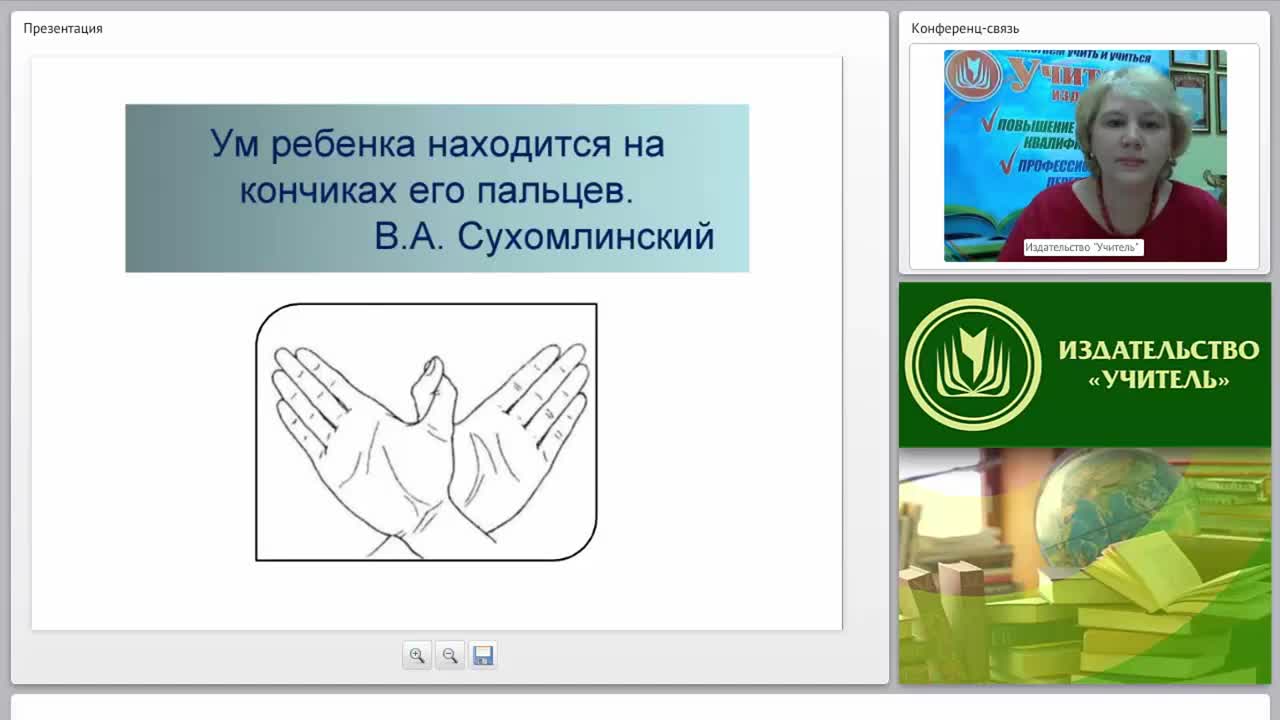 Развитие мелкой моторики детей с ОВЗ средствами нетрадиционного оборудования (ФГОС ДО) - изображение № 2