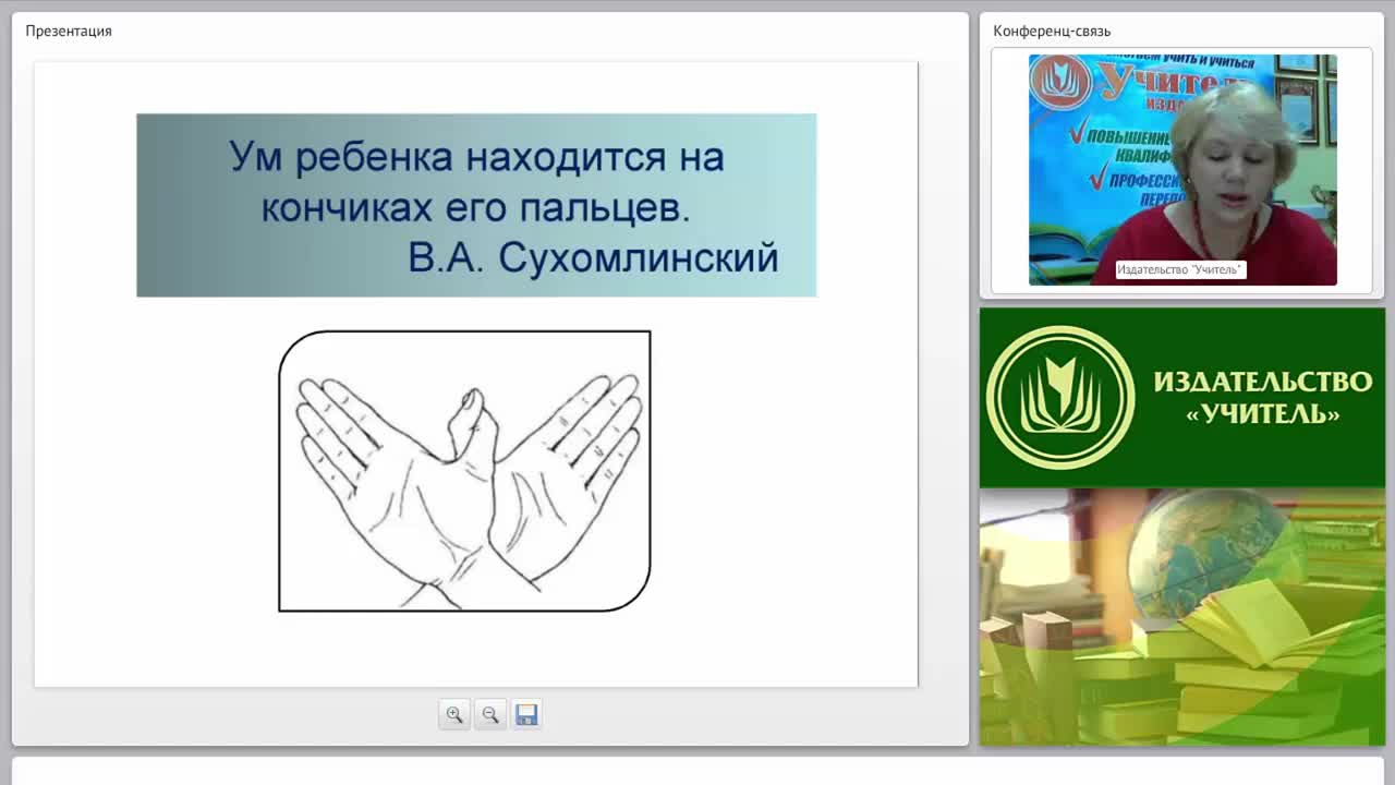 Развитие мелкой моторики детей с ОВЗ средствами нетрадиционного оборудования (ФГОС ДО) - изображение № 5