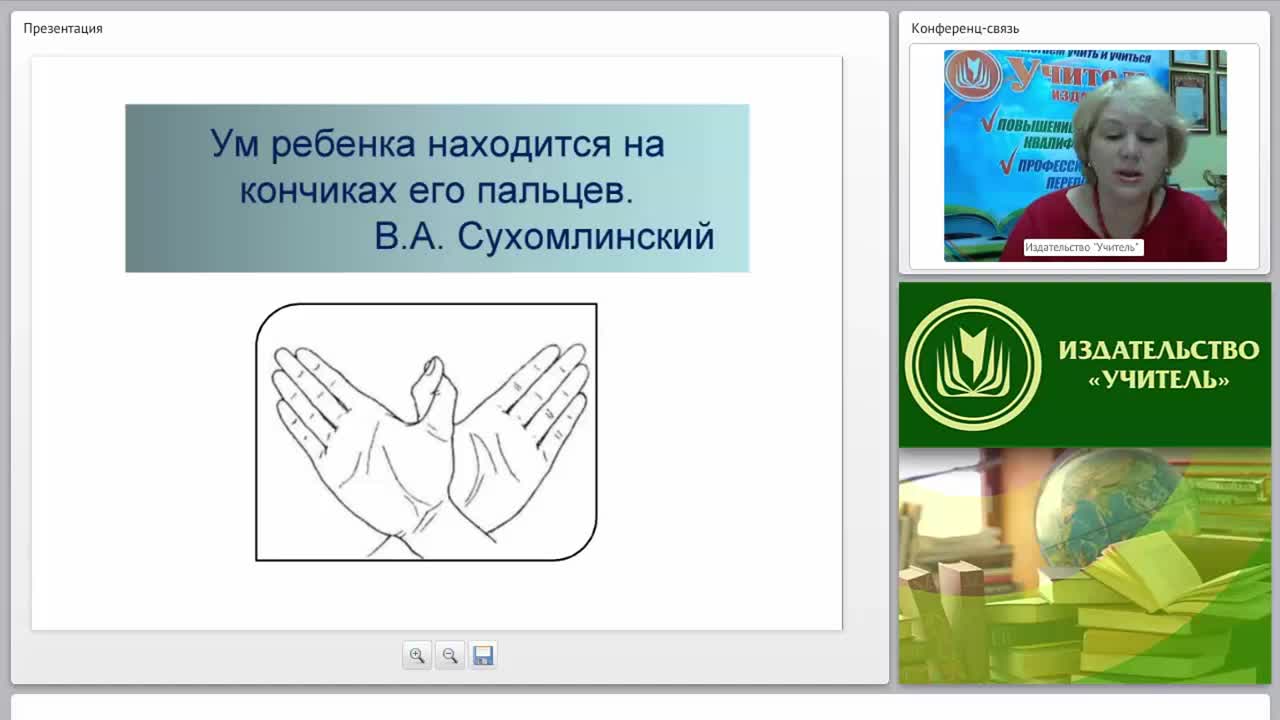 Развитие мелкой моторики детей с ОВЗ средствами нетрадиционного оборудования (ФГОС ДО) - изображение № 6