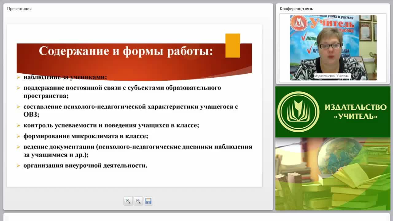 Психолого-педагогическая диагностика детей с ограниченными возможностями здоровья - изображение № 5