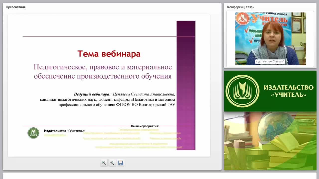 Педагогическое, правовое и материальное обеспечение производственного обучения - изображение № 3