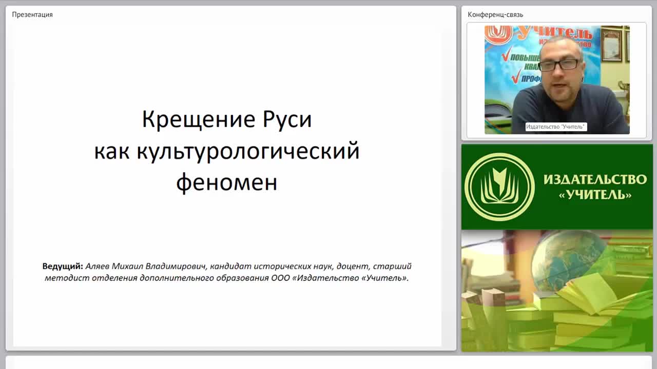 Крещение Руси как культурологический феномен - изображение № 3