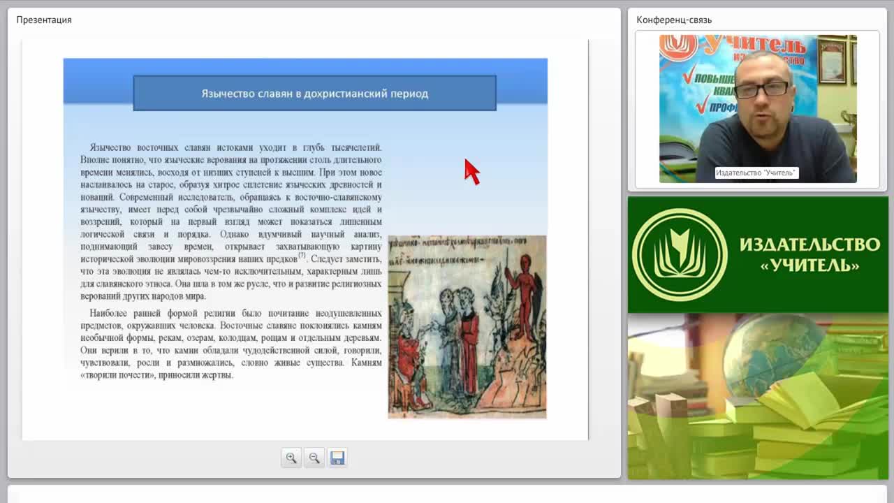 Крещение Руси как культурологический феномен - изображение № 4