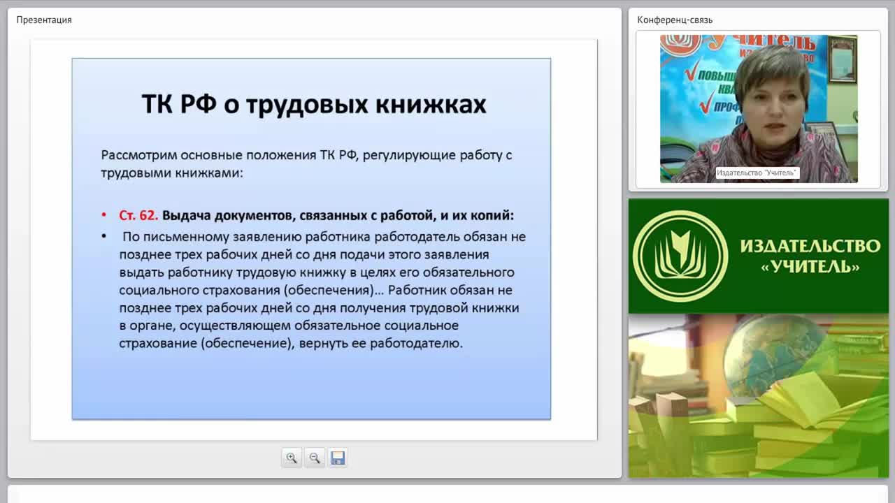 Кадровое делопроизводство: работа с трудовыми книжками - изображение № 3