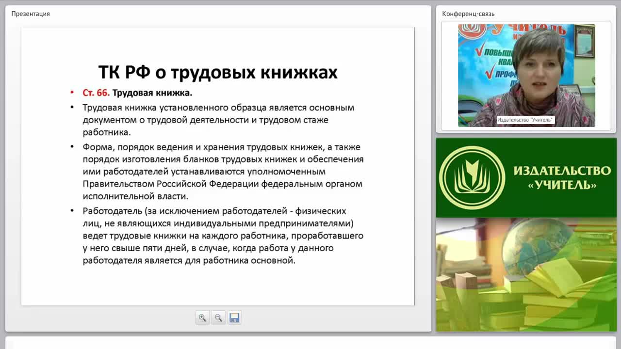 Кадровое делопроизводство: работа с трудовыми книжками - изображение № 5