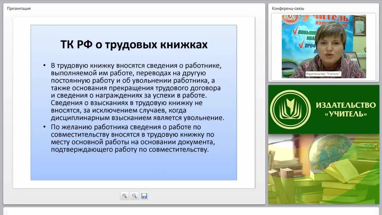 Кадровое делопроизводство: работа с трудовыми книжками - изображение № 6