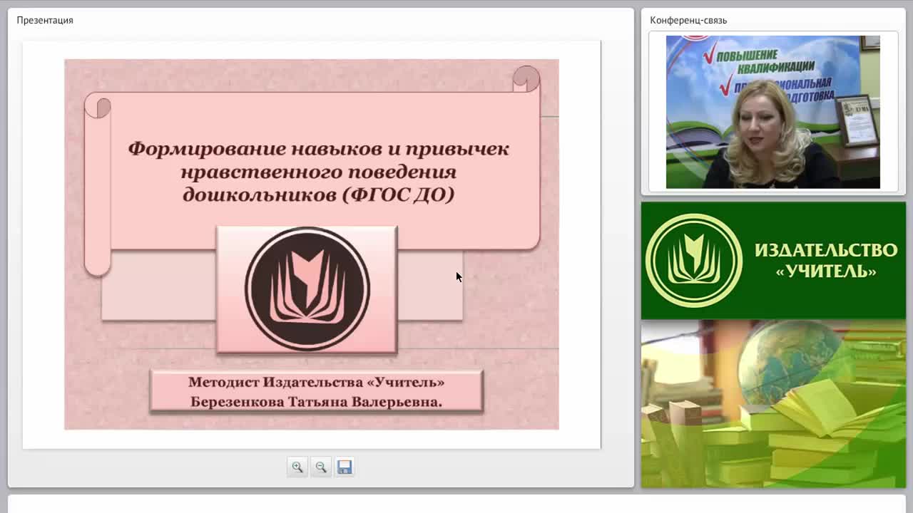 Формирование навыков и привычек нравственного поведения дошкольников (ФГОС ДО) - изображение № 2
