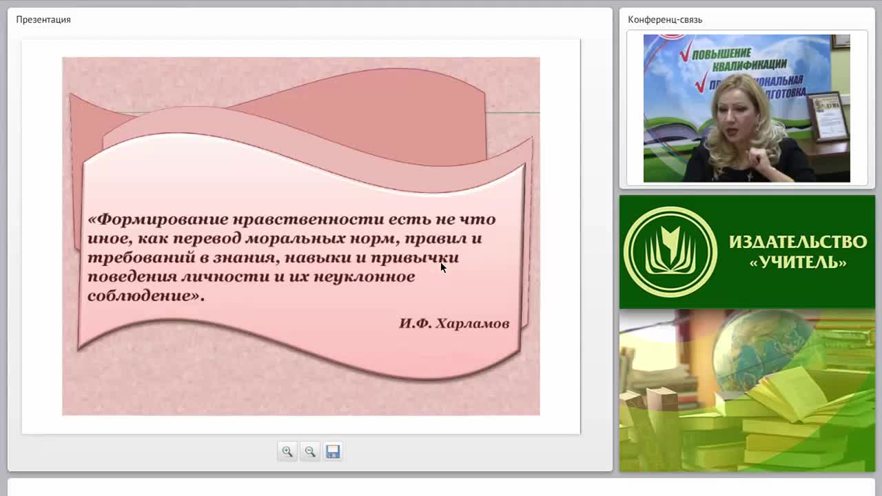 Формирование навыков и привычек нравственного поведения дошкольников (ФГОС ДО) - изображение № 3