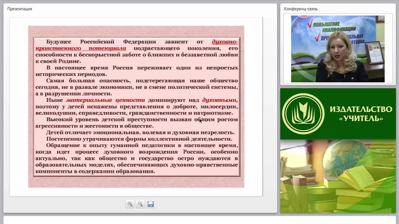 Формирование навыков и привычек нравственного поведения дошкольников (ФГОС ДО) - изображение № 5