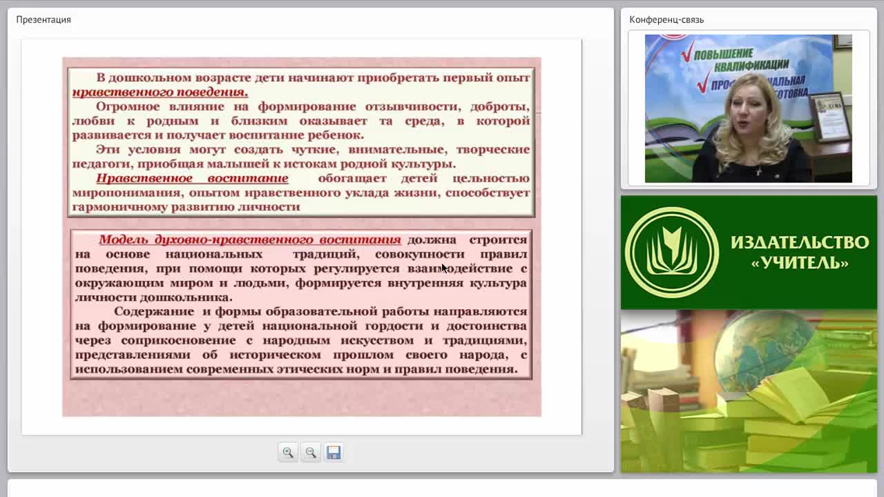 Формирование навыков и привычек нравственного поведения дошкольников (ФГОС ДО) - изображение № 6