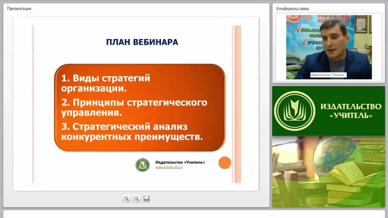 Конкурентные стратегии организаций: понятие и основные виды - изображение № 2