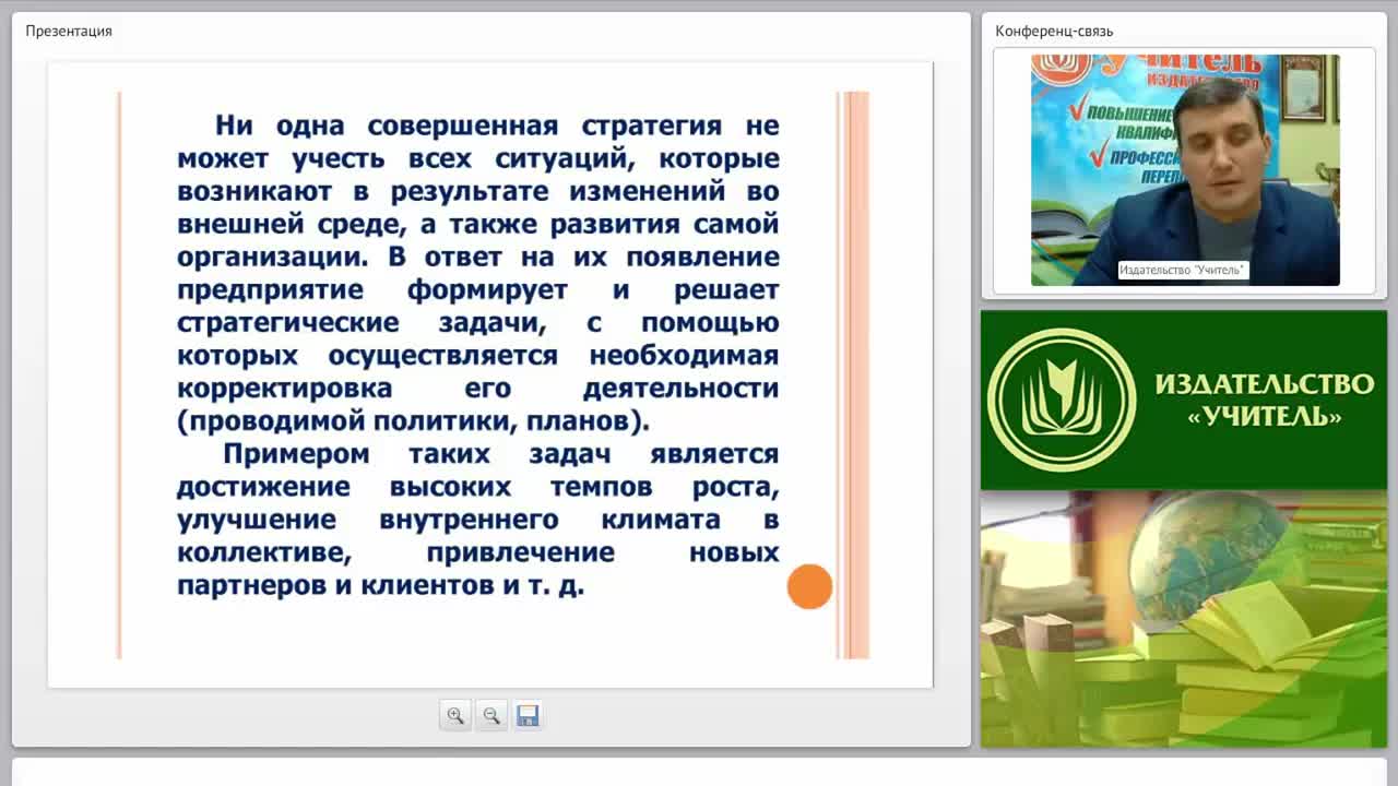Конкурентные стратегии организаций: понятие и основные виды - изображение № 3