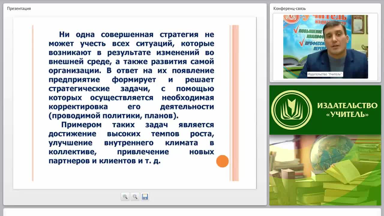 Конкурентные стратегии организаций: понятие и основные виды - изображение № 4