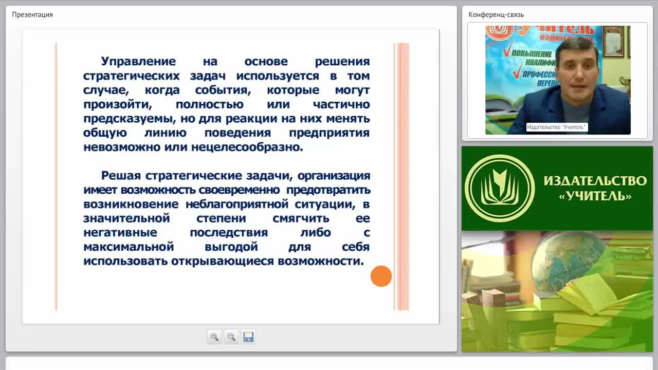 Конкурентные стратегии организаций: понятие и основные виды - изображение № 5