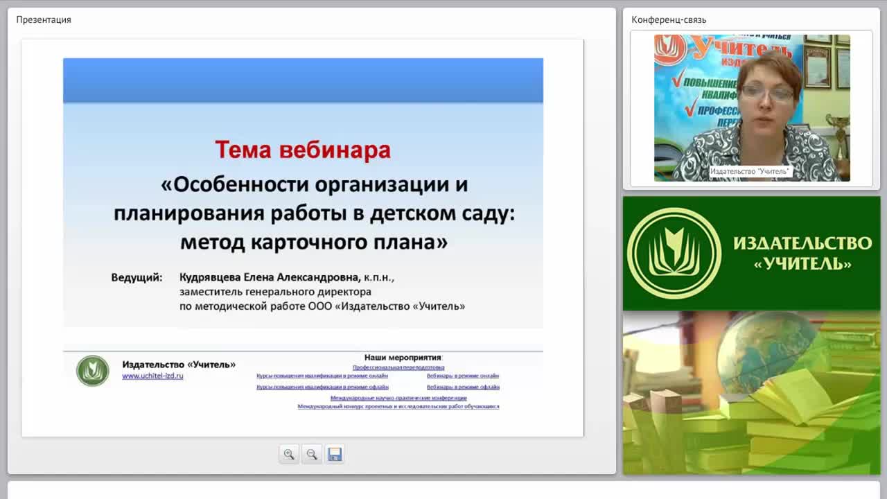 Особенности организации и планирования работы в детском саду: методика карточного плана - изображение № 2