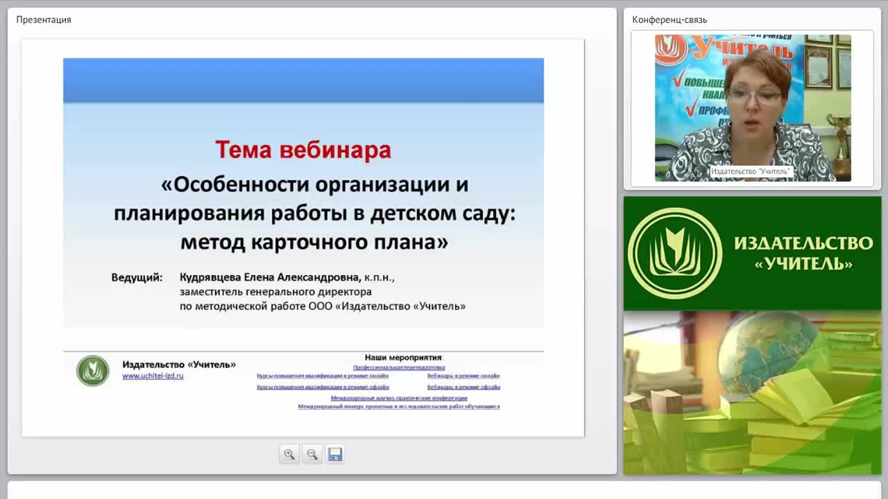 Особенности организации и планирования работы в детском саду: методика карточного плана - изображение № 3
