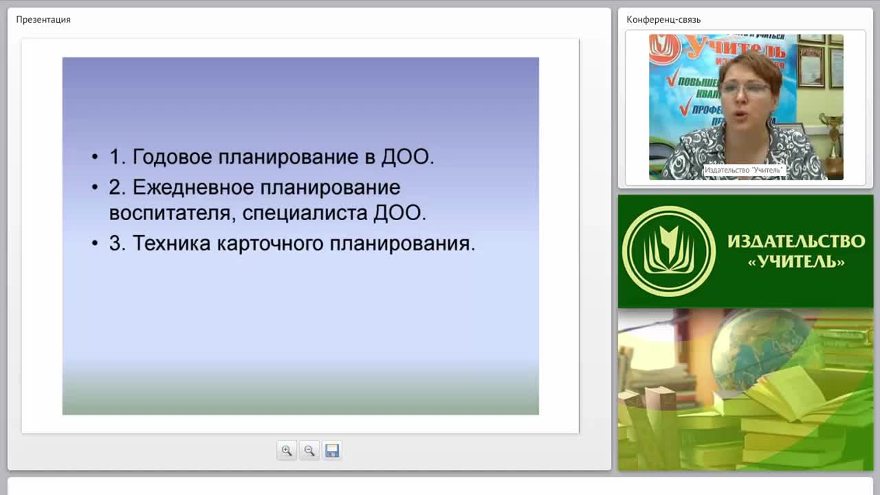Особенности организации и планирования работы в детском саду: методика карточного плана - изображение № 5