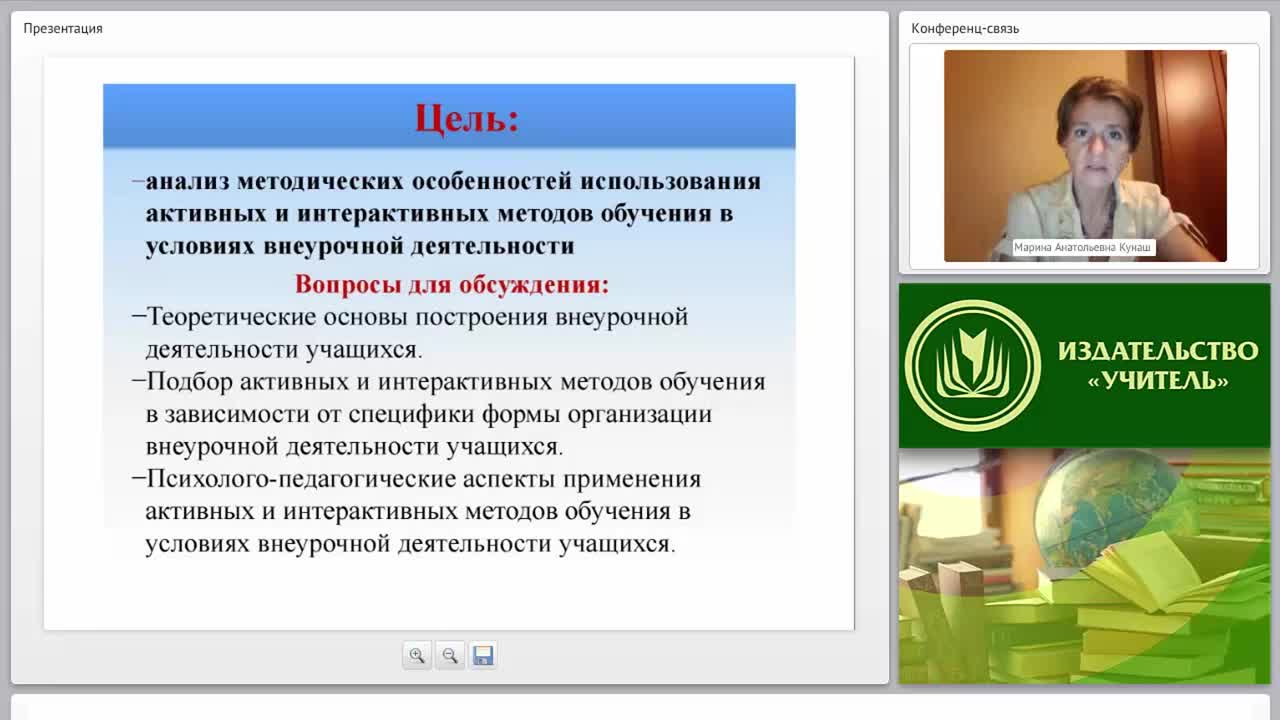 Внедрение активных и интерактивных методов обучения в образовательный процесс в условиях внеурочной деятельности - изображение № 6