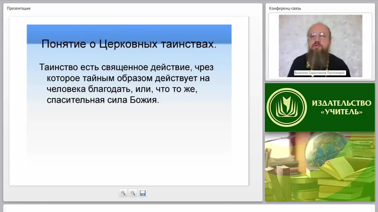 Основы православного вероучения: церковь как Богочеловеческий организм (часть 2) - изображение № 2