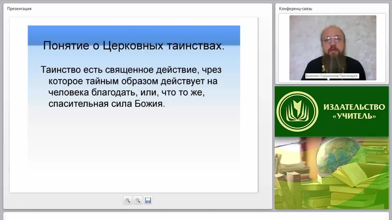 Основы православного вероучения: церковь как Богочеловеческий организм (часть 2) - изображение № 5
