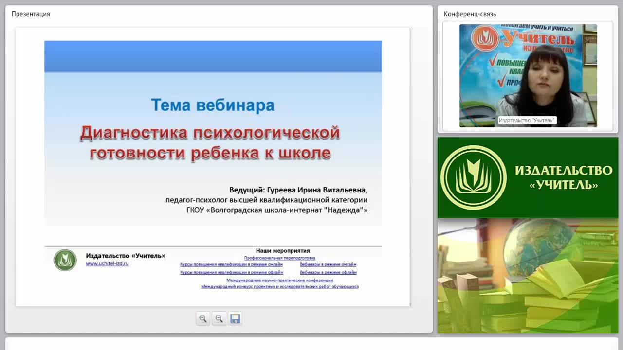 Диагностика психологической готовности ребенка к школе - изображение № 6