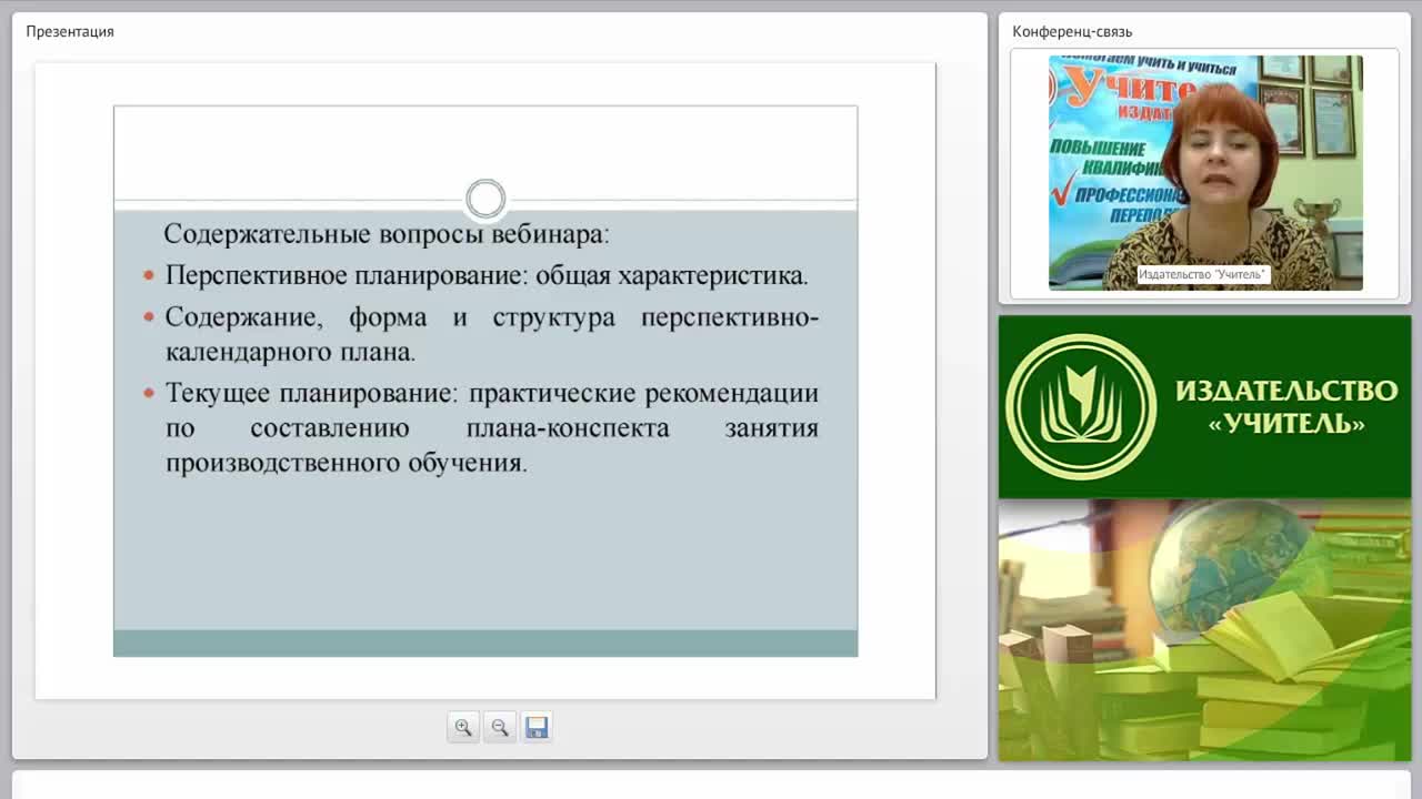 Перспективное планирование работы мастера производственного обучения. Составление перспективно-календарного плана - изображение № 3