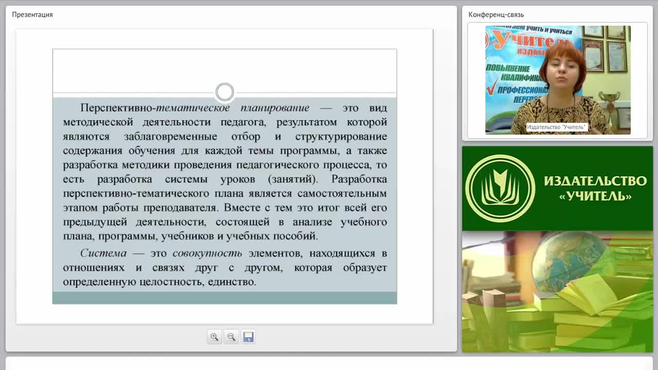 Перспективное планирование работы мастера производственного обучения. Составление перспективно-календарного плана - изображение № 5