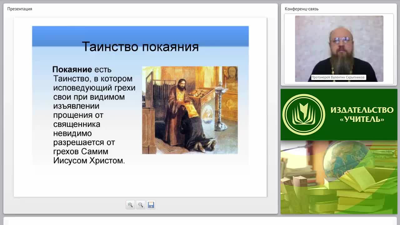 Основы православного вероучения: личная духовная практика - изображение № 2