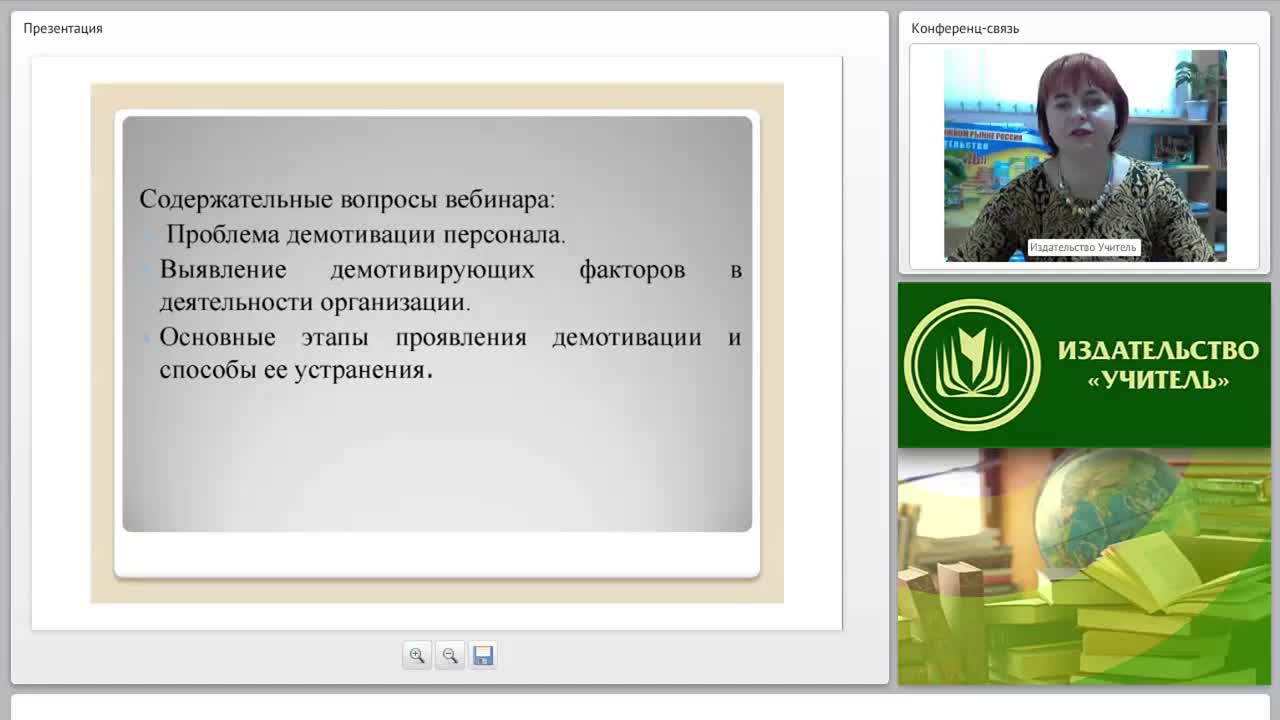 Демотивация: формы, причины и методы устранения - изображение № 2