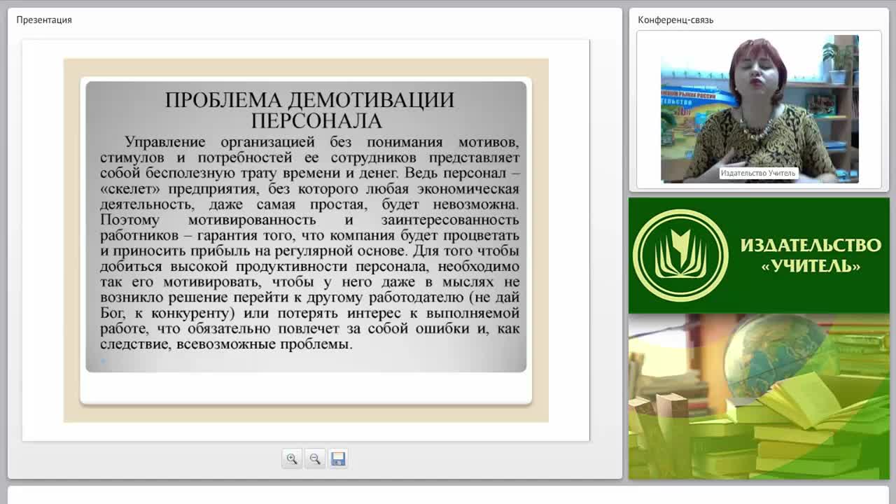 Демотивация: формы, причины и методы устранения - изображение № 3