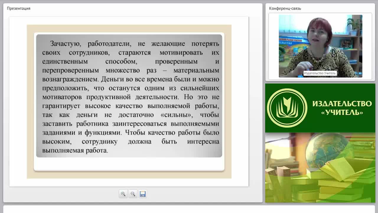 Демотивация: формы, причины и методы устранения - изображение № 4