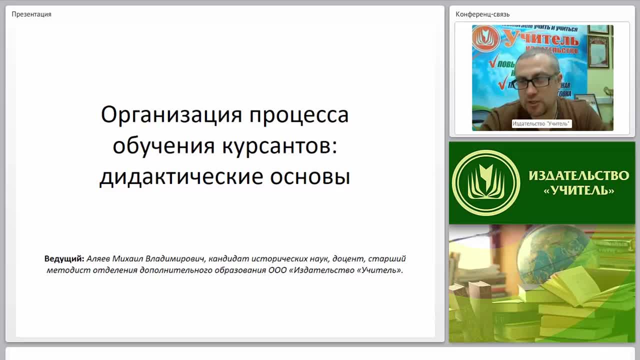 Организация процесса обучения курсантов: дидактические основы - изображение № 2