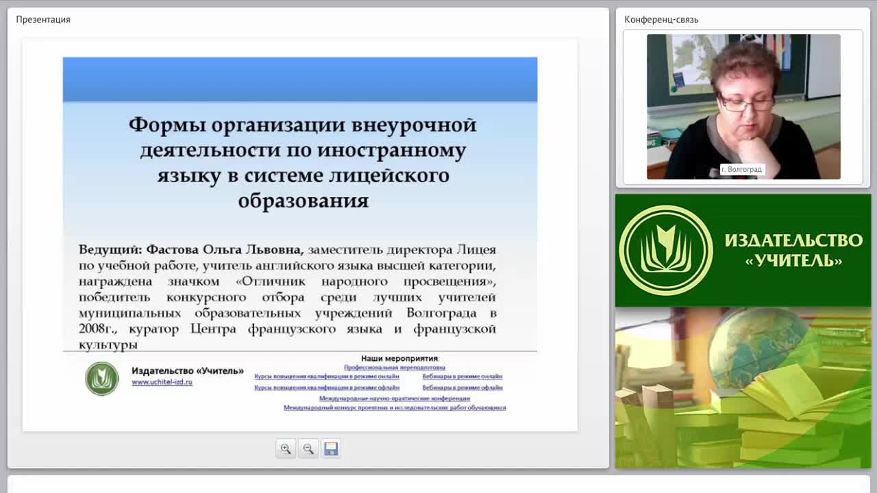 Организация внеурочной деятельности по иностранному языку (ФГОС) - изображение № 4