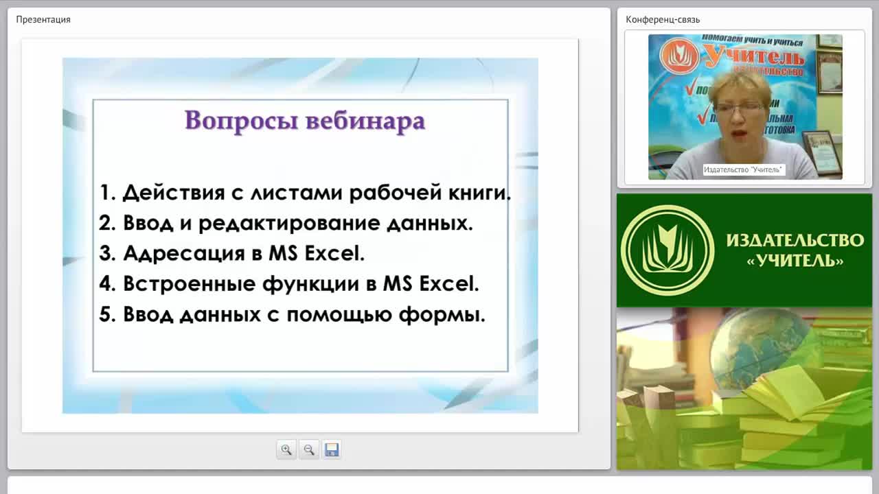 Обработка и форматирование информации в текстовом процессоре МS Excel (ФГОС) - изображение № 3