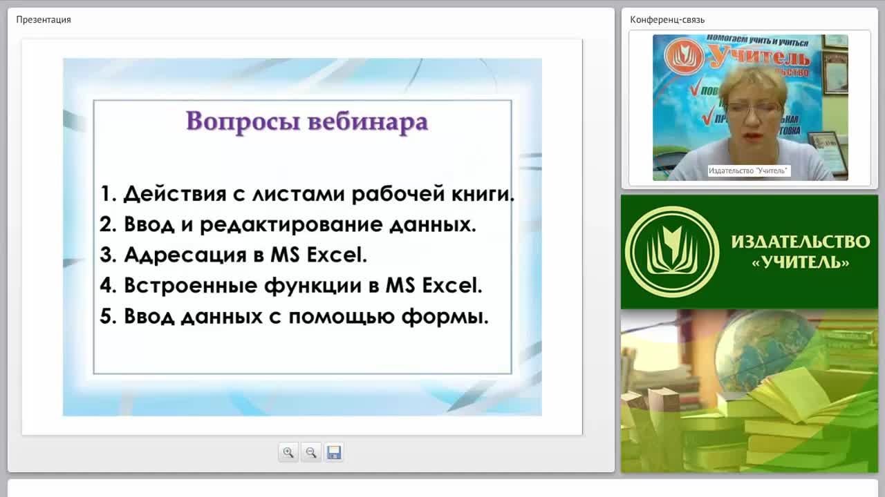 Обработка и форматирование информации в текстовом процессоре МS Excel (ФГОС) - изображение № 4