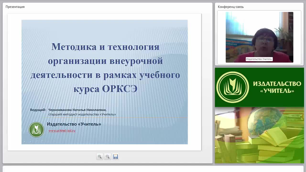 Методика и технология организации внеурочной деятельности в рамках учебного курса ОРКСЭ - изображение № 2