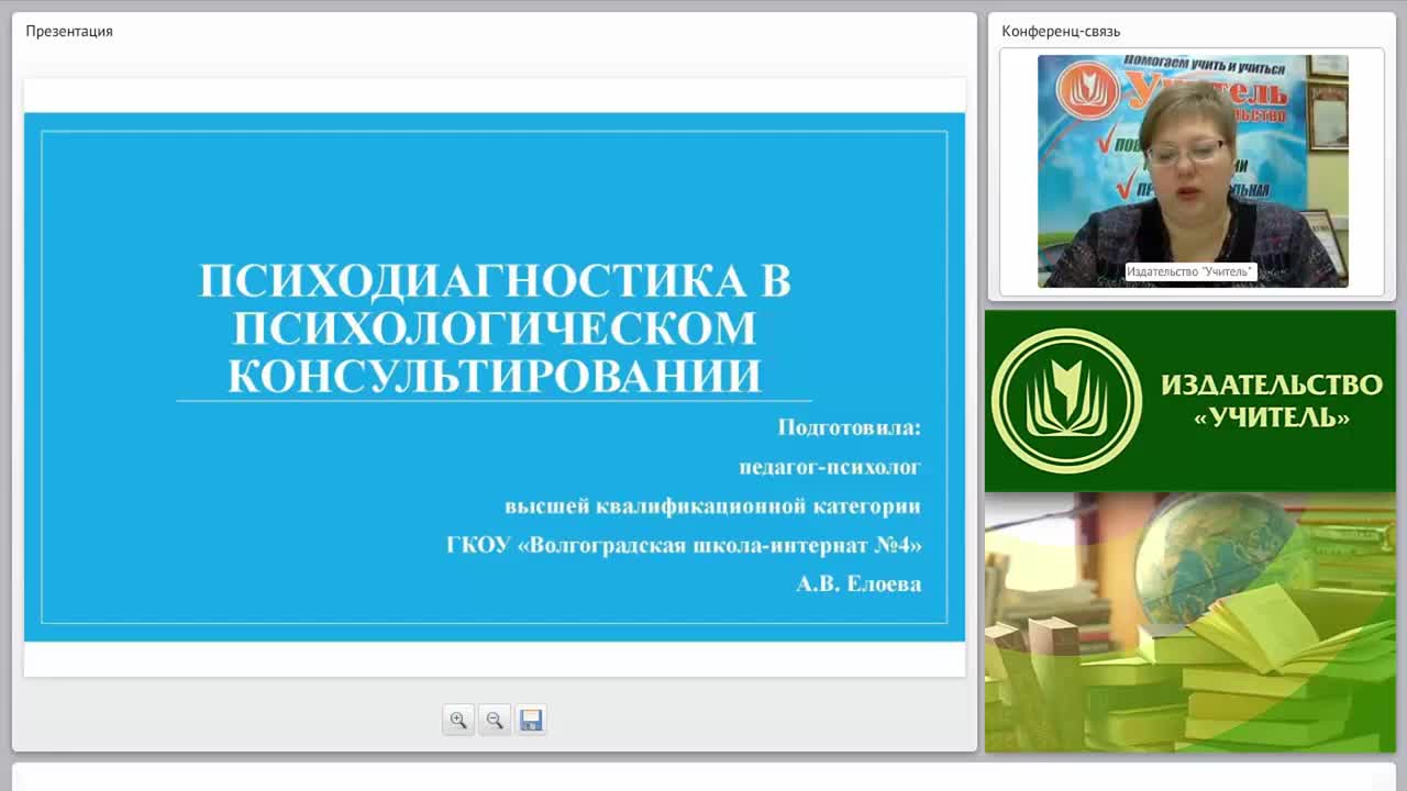 Психодиагностика в психологическом консультировании - изображение № 2