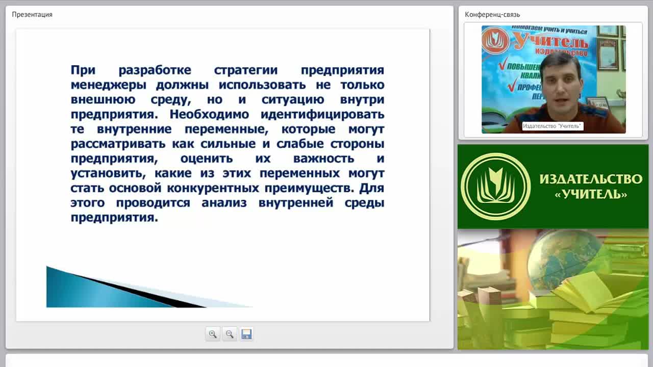 Стратегический анализ состояния организации - изображение № 3