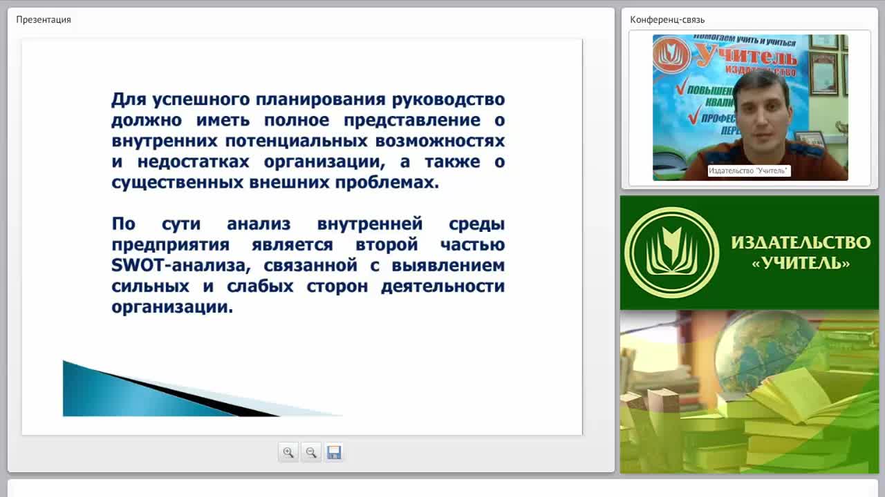 Стратегический анализ состояния организации - изображение № 4