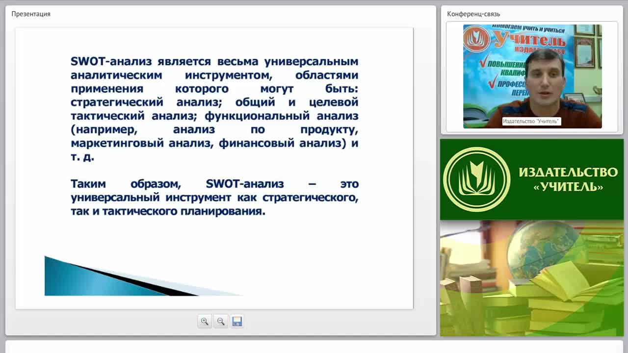 Стратегический анализ состояния организации - изображение № 6