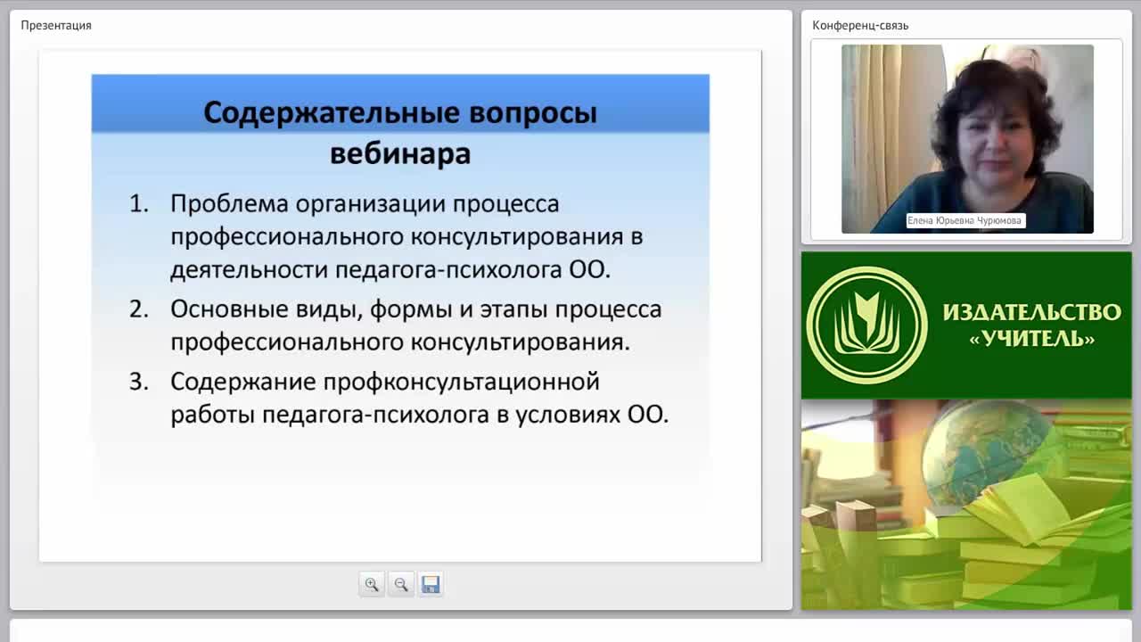 Профессиональное психологическое консультирование: современный подход - изображение № 2