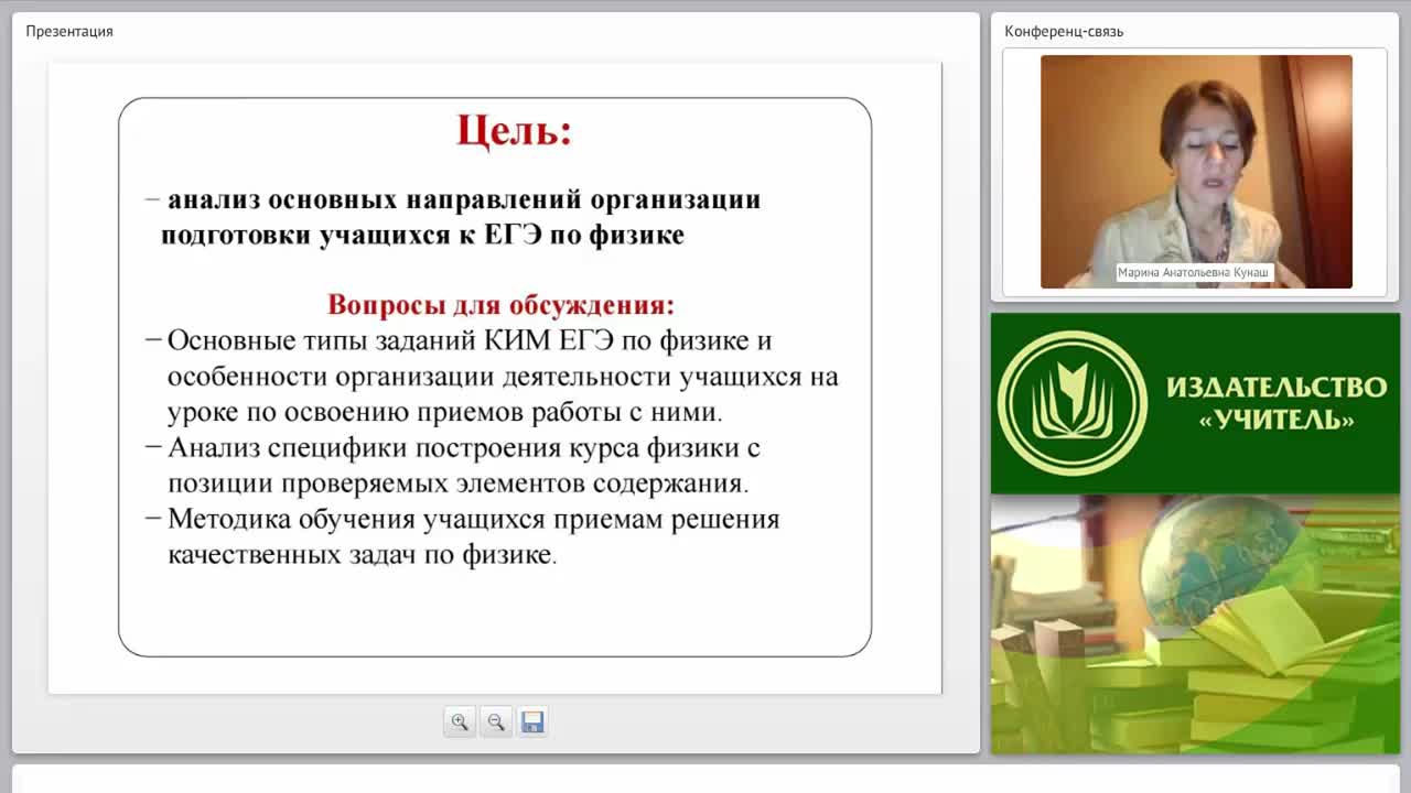 Методика подготовки учащихся к Единому государственному экзамену по физике: основные направления организации деятельности учащихся - изображение № 4