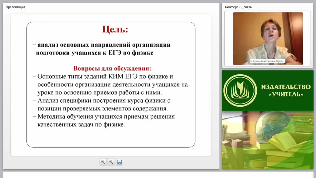 Методика подготовки учащихся к Единому государственному экзамену по физике: основные направления организации деятельности учащихся - изображение № 5