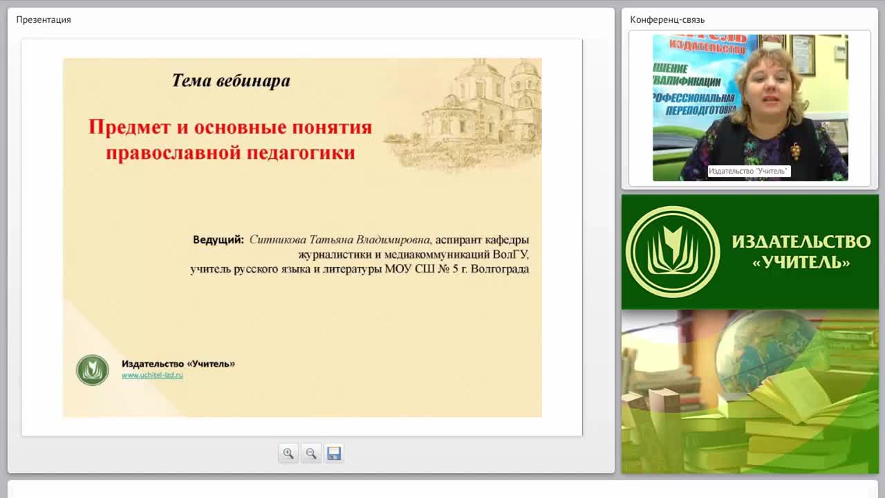 Православная педагогика: предмет и основные понятия - изображение № 2