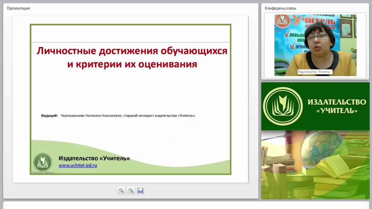 Личностные достижения обучающихся и критерии их оценивания - изображение № 2