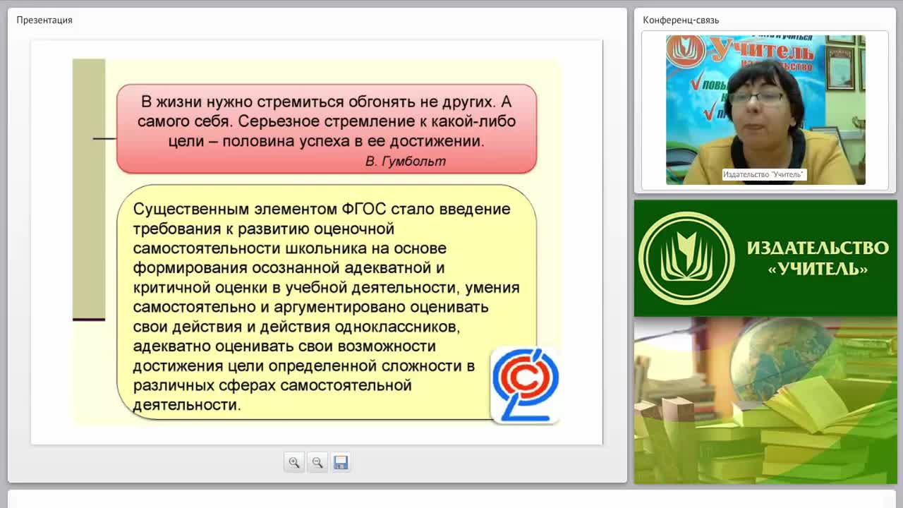 Личностные достижения обучающихся и критерии их оценивания - изображение № 4