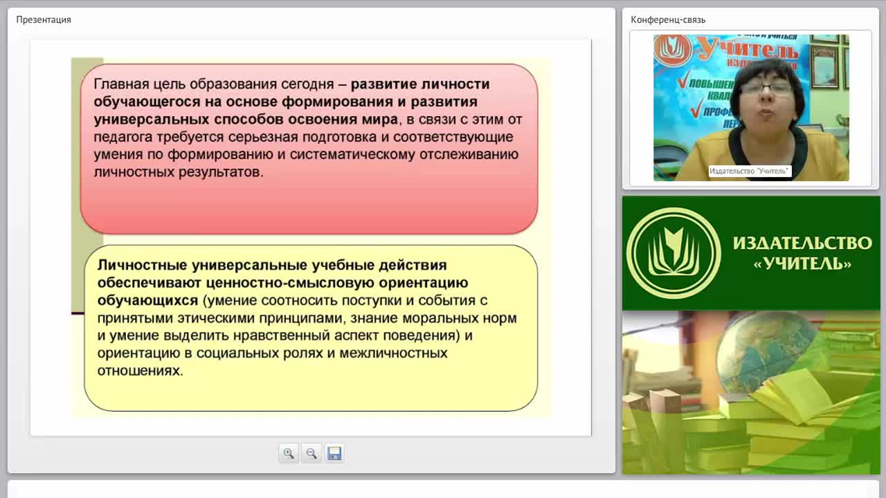 Личностные достижения обучающихся и критерии их оценивания - изображение № 6