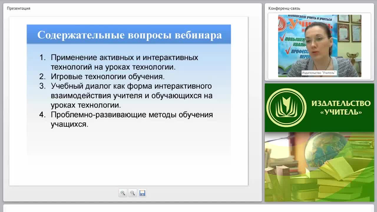 Современные образовательные технологии на уроках технологии: практический инструментарий - изображение № 2