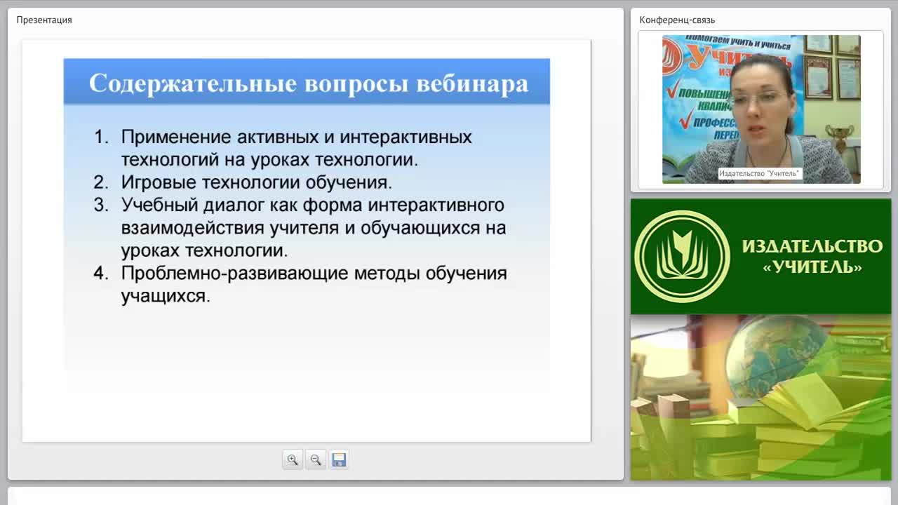 Современные образовательные технологии на уроках технологии: практический инструментарий - изображение № 3